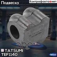������ ������������� ��������� KIA Rio 05- Tatsumi ���. TEF1140 TEF1140 ����