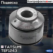 ����������� ��������� ������������ Tatsumi ���. TEF1243 TEF1243 ����