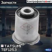 ����������� ������� �������� ������ Nissan Pathfinder 05- Tatsumi ���. TEF1253 TEF1253 ����