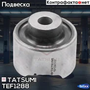 ����������� ������� ����������� ������ Nissan Patrol 97- Tatsumi ���. TEF1288 TEF1288 ����