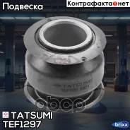 ����������� ��������� ����������� ������ Nissan Patrol 88- Tatsumi ���. TEF1297 TEF1297 ����