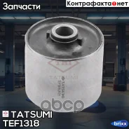 ����������� ����������� ������ | ��� ����/��� | Tatsumi ���. TEF1318 TEF1318 ����