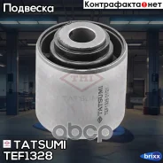 ����������� ������� ����������� ������ Nissan Pathfinder -03 Tatsumi ���. TEF1328 TEF1328 ����