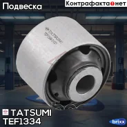 ����������� ������� ����������� ������ Mitsubishi Pajero -08 Tatsumi ���. TEF1334 TEF1334 ����