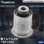 ����������� ������� �������� ������ Nissan Pathfinder 05- Tatsumi ���. TEF1342 TEF1342 ����