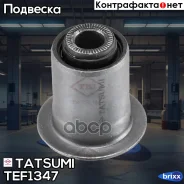 ����������� ������� ������� ����������� ������ Toyota RAV4 05- Tatsumi ���. TEF1347 tatsumi;tef1347; TEF1347 ����