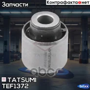 ����������� ������ ����� Nissan Teana 08- Tatsumi ���. TEF1372 TEF1372 ����