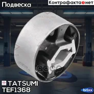 ����������� ������� ����������� ������ FORD Mondeo 07- Tatsumi ���. TEF1368 TEF1368 ����
