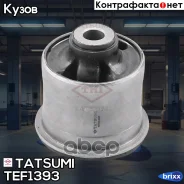 ����������� ������ ����� Toyota Auris 06- Tatsumi ���. TEF1393 TEF1393 ����