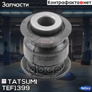 ����������� ������� ����������� ������ ����� Nissan Primera 96- Tatsumi ���. TEF1399 TEF1399 ����