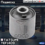 ����������� ������� ����������� ������ Toyota Land Cruiser Prado 02- Tatsumi ���. TEF1409 TEF1409 ����