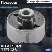����������� ��������� ������ ������ Suzuki Grand Vitara 06- Tatsumi ���. TEF1436 TEF1436 ����