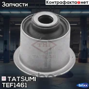 ����������� ��������� �������� ������ Mitsubishi L200/Pajero Sport/Triton 05- Tatsumi ���. TEF1461 TEF1461 ����