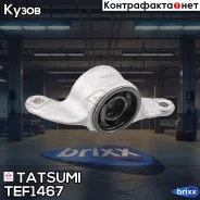 ����������� ��������� ������� ������ ������ ������ � ����������� Honda Civic 06- Tatsumi ���. TEF1467 TEF1467 ����