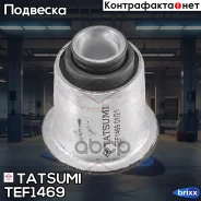 ����������� ��������� ������ �������� Renault Kangoo/Megane/Scenic 02- Tatsumi ���. TEF1469 TEF1469 ����