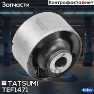 ����������� ��������� ������ ������ Chevrolet Lacetti/Nubira05-Daewoo Lacetti/Nubira 05- Tatsumi ���. TEF1471 TEF1471 ����
