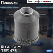 ����������� ��������� ������� ������ �������� Mitsubishi L200/Pajero 90- Tatsumi ���. TEF1475 TEF1475 ����