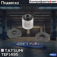 ����������� ��������� ������ �������� Nissan Elgrand 00- Tatsumi ���. TEF1495 TEF1495 ����