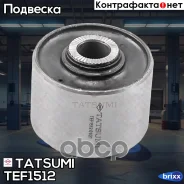 ����������� ��������� ������� ������ Toyota Land Cruiser 90- Tatsumi ���. TEF1512 TEF1512 ����