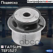 ����������� ��������� �������� ������ Mazda 6 -08 Tatsumi ���. TEF1527 TEF1527 ����