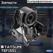 ����������� ��������� ������ ������ ������ � ����������� Honda CR-V 07- Tatsumi ���. TEF1551 TEF1551 ����