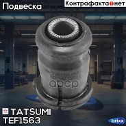 ����������� ��������� ������ �������� Toyota Corolla -06 Tatsumi ���. TEF1563 TEF1563 ����
