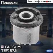 ����������� ��������� ������� ������ Toyota Chaser/Cresta/Crown/Mark II/Verossa 95- Tatsumi ���. TEF1572 TEF1572 ����