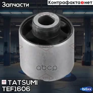 ����������� ����� ��������� ������������� Nissan Pathfinder/Elgrand 95- Tatsumi ���. TEF1606 TEF1606 ����