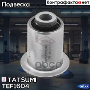 ����������� ������� �������� ������ Suzuki Grand Vitara 05- Tatsumi ���. TEF1604 TEF1604 ����