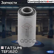 ����������� �������� ������� Mazda Titan 80- Tatsumi ���. TEF1620 TEF1620 ����