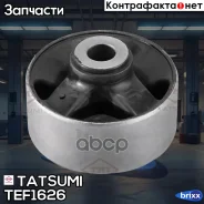 ����������� ����� ������� ������������� Toyota Estima 99- Tatsumi ���. TEF1626 TEF1626 ����