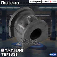 ������ ������������� ��������� Acura MDX 01-Honda MR-V 03- Tatsumi ���. TEF1631 tatsumi;tef1631; TEF1631 ����