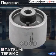����������� ��������� ������ ������ (��������������) Nissan Altima/Maxima 06- Tatsumi ���. TEF1640 TEF1640 ����