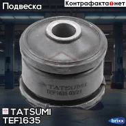 ����������� ������� ����������� ������ Mitsubishi Pajero Pinin 99- Tatsumi ���. TEF1635 TEF1635 ����