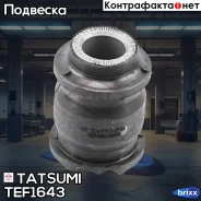 ����������� ����������� ������ | ��� | Tatsumi ���. TEF1643 TEF1643 ����