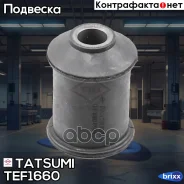 ����������� ��������� ������ �������� FORD Transit 00- Tatsumi ���. TEF1660 TEF1660 ����