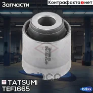 ����������� ������� ������� ����������� ������ Honda Shuttle 97- Tatsumi ���. TEF1665 TEF1665 ����