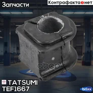������ ������������� | ����� | Tatsumi ���. TEF1667 TEF1667 ����