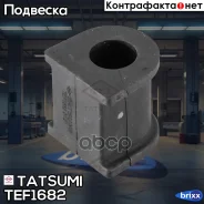 ������ ������������� ��������� Mitsubishi Eclipse/Galant 06- Tatsumi ���. TEF1682 TEF1682 ����