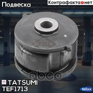 ����������� ������� ����������� ������ Hyundai Tucson 04- Tatsumi ���. TEF1713 TEF1713 ����