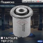 ����������� ��������� ������� ������ Nissan Navara 05-/ Infiniti QX 04- Tatsumi ���. TEF1731 TEF1731 ����