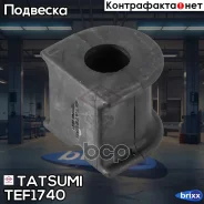 ������ ������������� ������� Toyota Land Cruiser Prado 02- Tatsumi ���. TEF1740 TEF1740 ����
