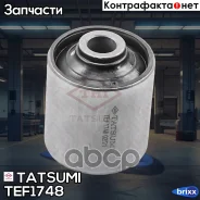 ����������� ������ ���������� ���� Isuzu Trooper 92- Tatsumi ���. TEF1748 TEF1748 ����
