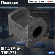 ������ ������������� ������� Honda CR-V 95- Tatsumi ���. TEF1771 TEF1771 ����