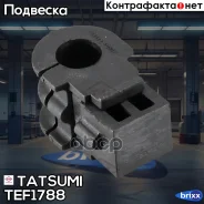 ������ ������������� ��������� Nissan Tiida 05- Tatsumi ���. TEF1788 TEF1788 ����