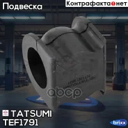 ������ ������������� ��������� Honda Odyssey/Shuttle 95- Tatsumi ���. TEF1791 TEF1791 ����