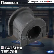 ������ ������������� ��������� Toyota Land Cruiser 96- Tatsumi ���. TEF1798 TEF1798 ����