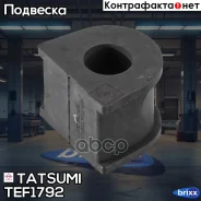������ ������������� ������� Subaru Impreza/Legacy 03- Tatsumi ���. TEF1792 TEF1792 ����