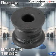 ������ ������������� ��������� Mercedes W202/C208/W124 84- Tatsumi ���. TEF1810 TEF1810 ����