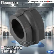 ������ ������������� ��������� Nissan Pathfinder/Terrano 97- Tatsumi ���. TEF1819 TEF1819 ����